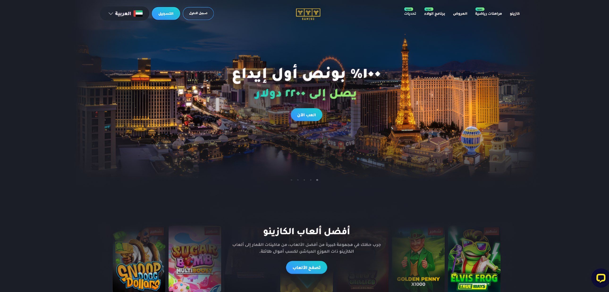 YYY Casino desktop screenshot 1